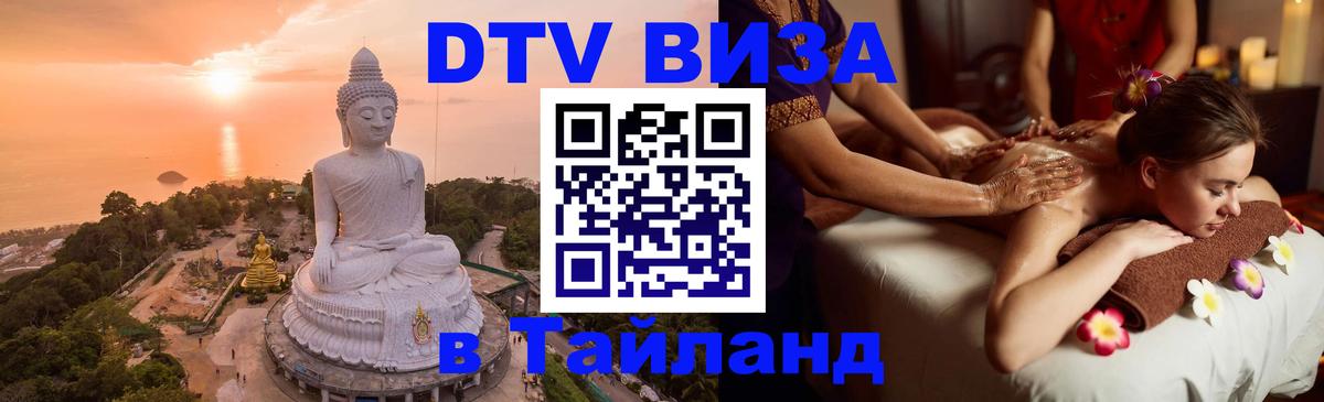 Сколько стоит DTV виза — актуальные цены, оформление даже без документов - 03.10.2025 